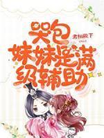 尤懵懵君冥夜