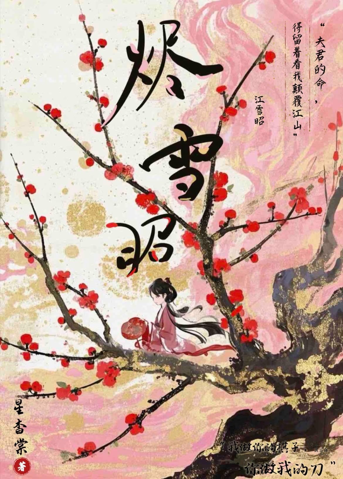 侯门遗孤她杀疯了