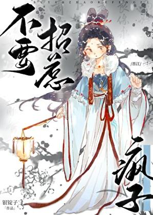 明月照我