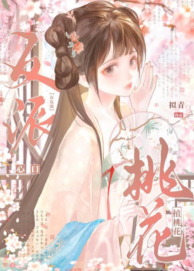 死遁后黑莲花他□□