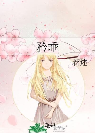 矜乖