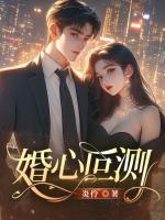 鹿笙温霁沉