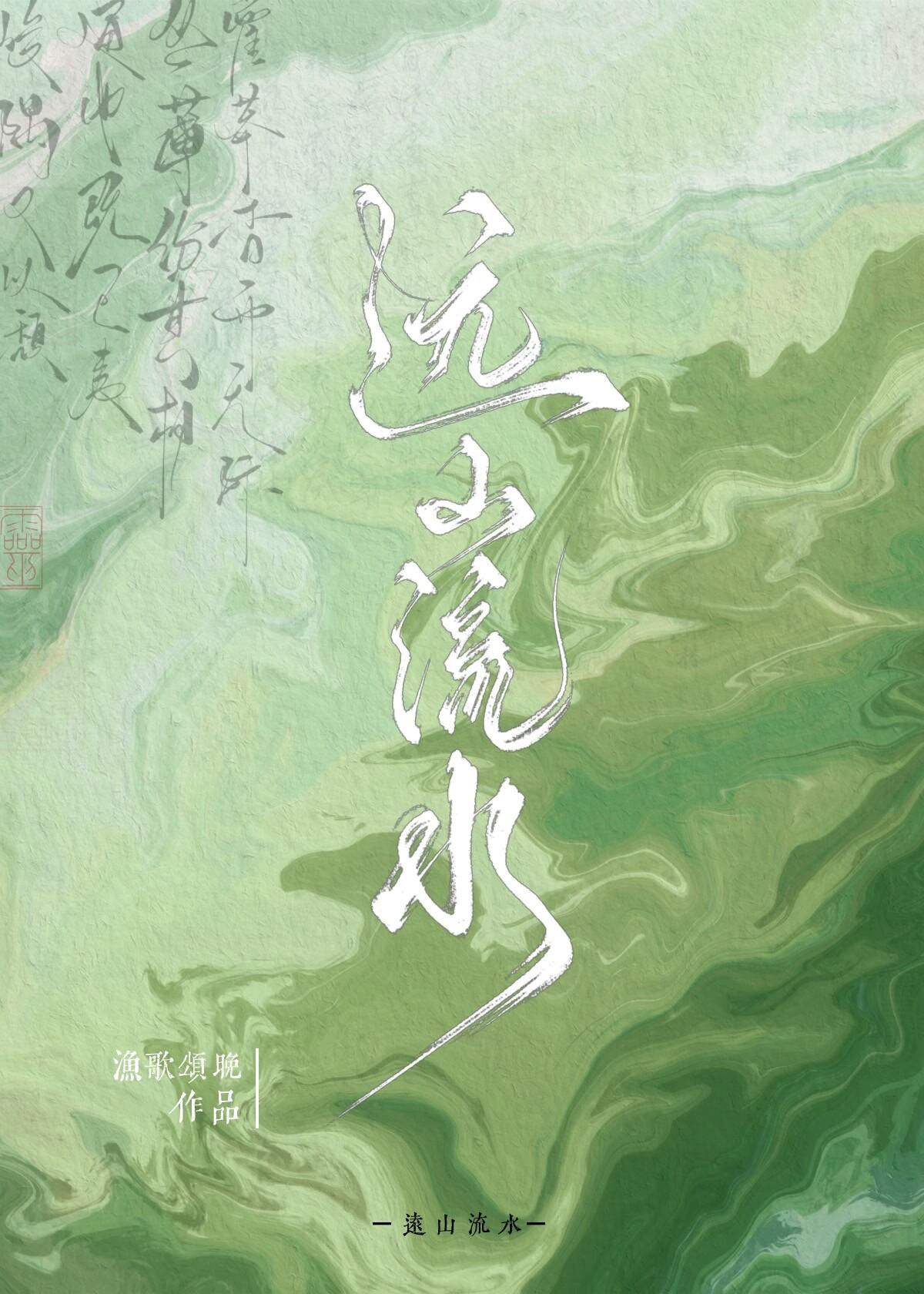 今天也在和权臣养感情