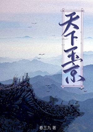 毒倒傲娇仙使后熬夜指数飙升