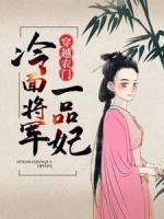 顾采薇宋铎
