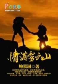 情满雾云山