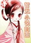蜉蝣：三日逃杀