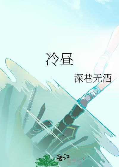冷昼
