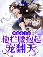 霍尊黎芸汐