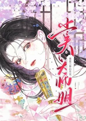 无情道师弟说他后悔了
