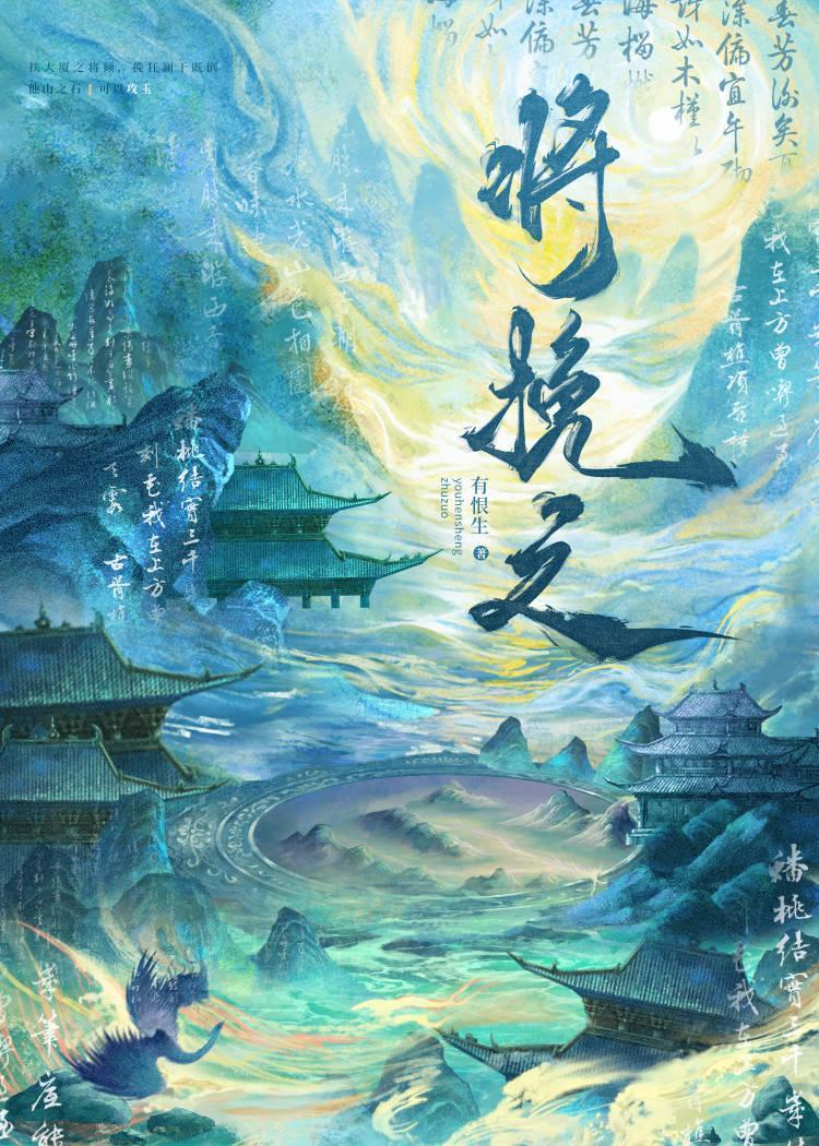 将挽之