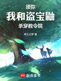 落地须弥:我的数值没有问题!