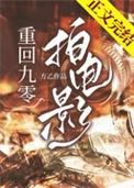 我靠拍电影整顿娱乐圈[九零]