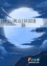 [原神同人] 异国迷路