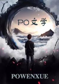 [动漫同人] 狐妖：可叹樱落