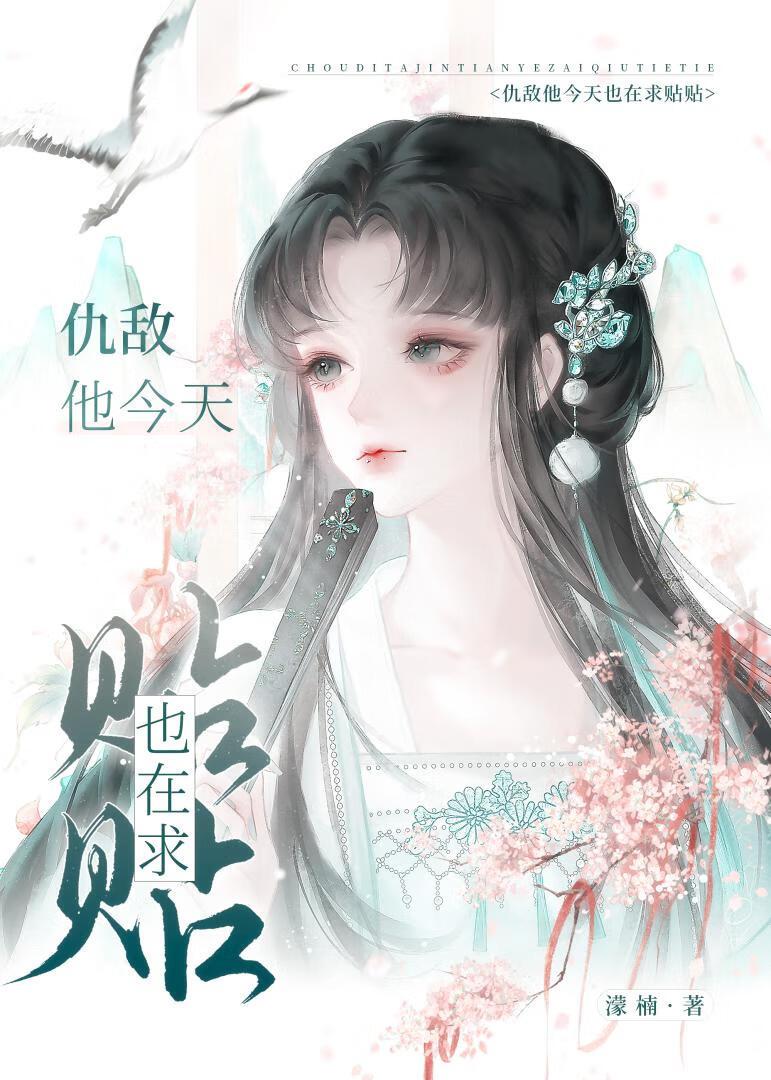 误以为死对头暗恋我