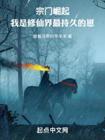 我靠命格肝成长生道祖