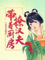 叶小娴箫宝山