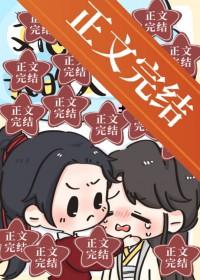 假少爷他柔弱可妻