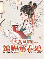 通古今后,我养成了未来奸相