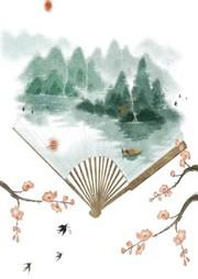 荣宠手札[清]