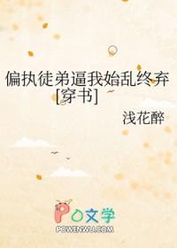 偏执徒弟逼我始乱终弃[穿书]